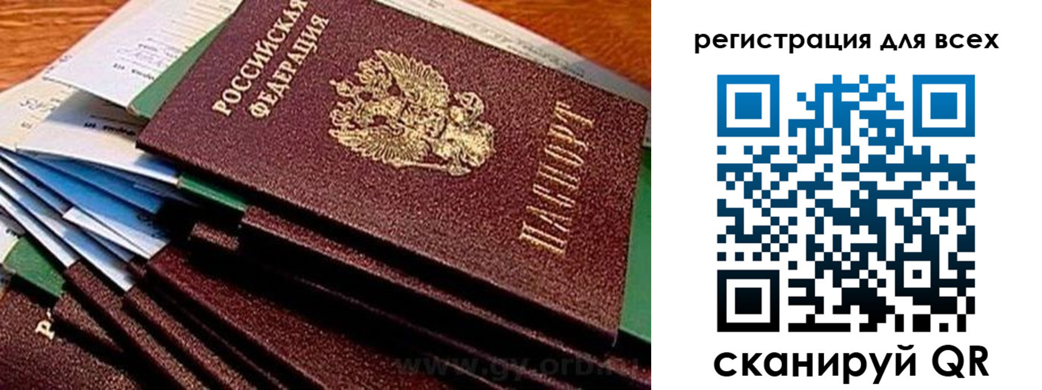 прописка для работы в Киришах