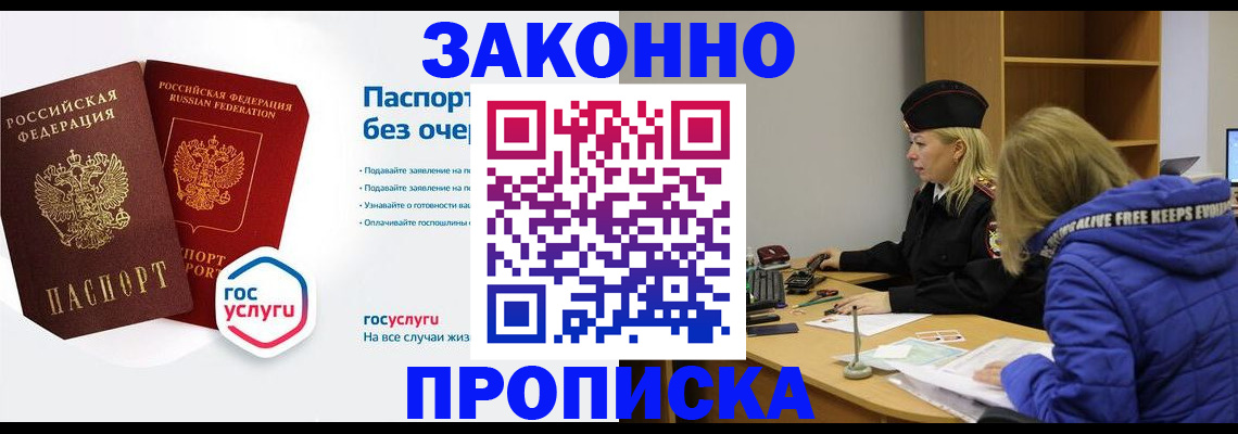временная регистрация для школы в Киришах