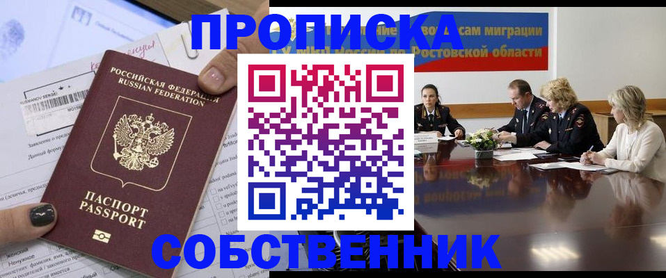 временная регистрация законно в Киришах