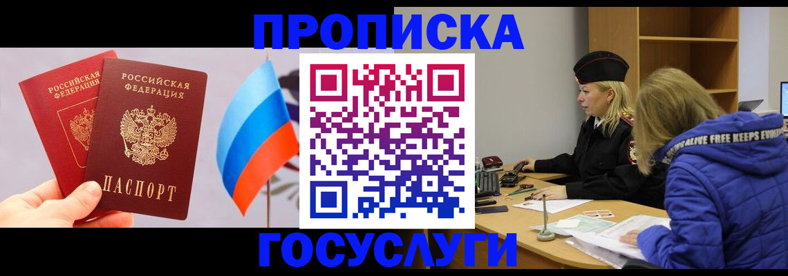 временная регистрация госуслуги в Киришах