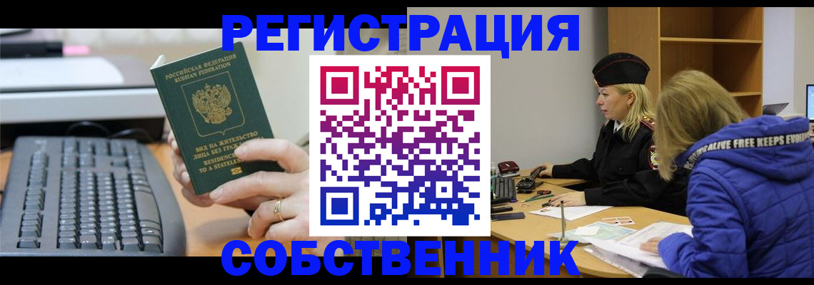 прописка в Киришах