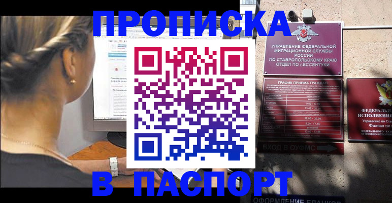 временная регистрация для всех в Киришах