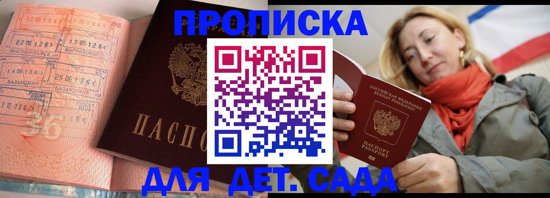 регистрация в Киришах