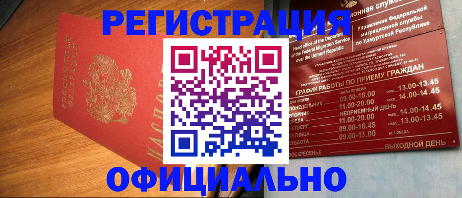 временная регистрация в квартире в Киришах